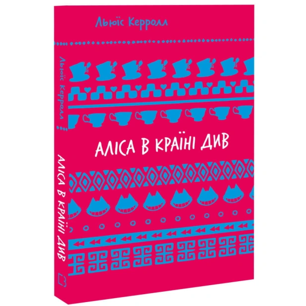 Аліса-в-Країні-Див-PRIMESbooks.webp