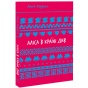 Аліса-в-Країні-Див-PRIMESbooks.webp