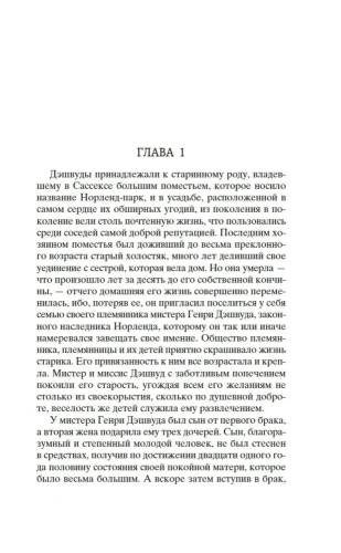 Чувство-и-чувствительность-PRIMESbooks2.webp