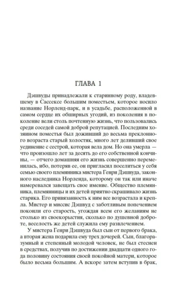Чувство-и-чувствительность-PRIMESbooks2.webp