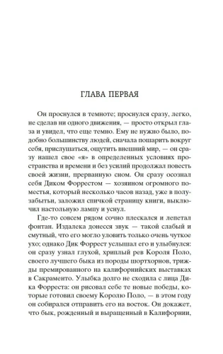 Маленькая-хозяйка-большого-дома-PRIMESbooks2.webp