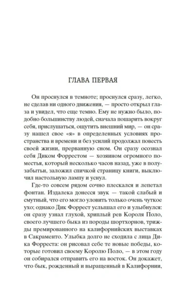 Маленькая-хозяйка-большого-дома-PRIMESbooks2.webp
