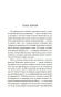 Маленькая-хозяйка-большого-дома-PRIMESbooks2.webp
