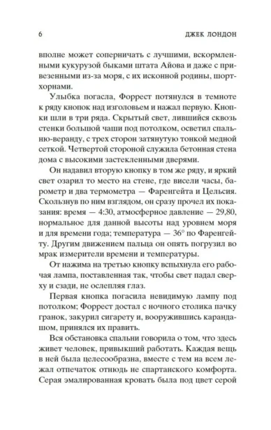 Маленькая-хозяйка-большого-дома-PRIMESbooks3.webp
