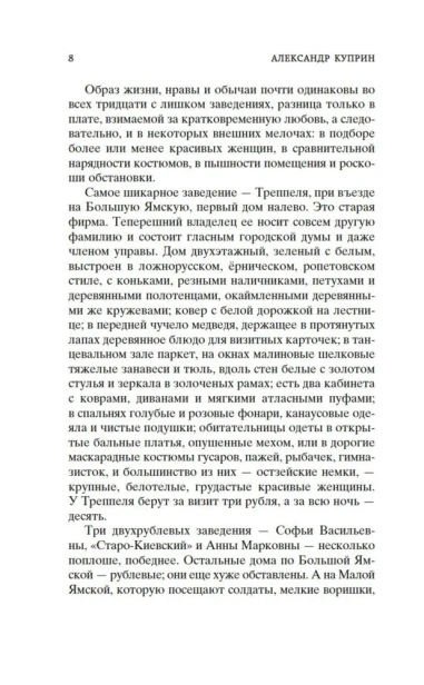 Яма-PRIMESbooks3.webp