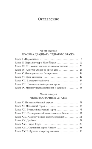 Одноэтажная-Америка-PRIMESbooks2.webp