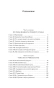 Одноэтажная-Америка-PRIMESbooks2.webp