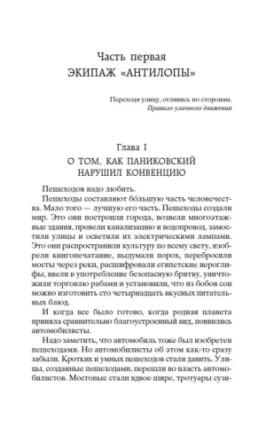 Золотой-теленок-PRIMESbooks2.webp
