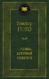 Человек-который-смеется-PRIMESbooks.webp