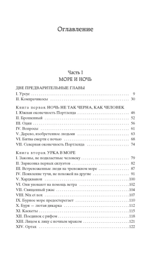 Человек-который-смеется-PRIMESbooks2.webp