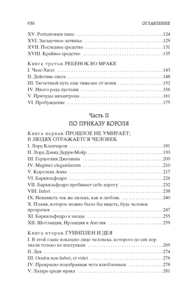Человек-который-смеется-PRIMESbooks3.webp