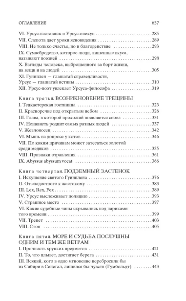 Человек-который-смеется-PRIMESbooks4.webp