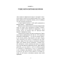 Аліса-в-Країні-Див-PRIMESbooks4.webp
