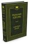 Мертвые-души-PRIMESbooks.webp