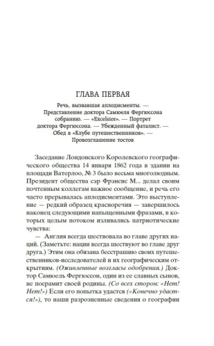 Пять-недель-на-воздушном-шаре-PRIMESbooks2.webp