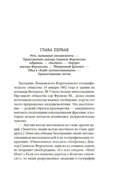 Пять-недель-на-воздушном-шаре-PRIMESbooks2.webp