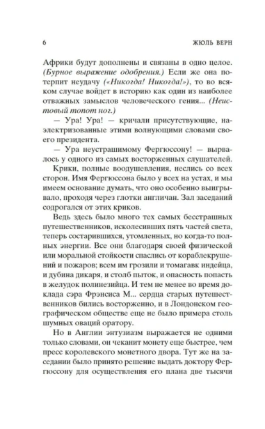Пять-недель-на-воздушном-шаре-PRIMESbooks3.webp