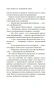 Пять-недель-на-воздушном-шаре-PRIMESbooks4.webp