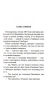 Путешествие-к-центру-Земли-PRIMESbooks2.webp