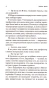 Путешествие-к-центру-Земли-PRIMESbooks3.webp