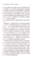 Путешествие-к-центру-Земли-PRIMESbooks4.webp