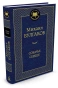 Собачье-сердце-PRIMESbooks.webp