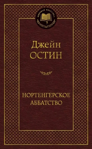 Джейн-Эйр-PRIMESbooks.webp