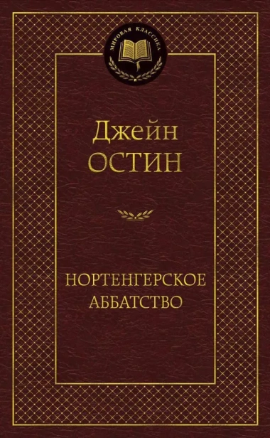 Джейн-Эйр-PRIMESbooks.webp