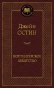Джейн-Эйр-PRIMESbooks.webp