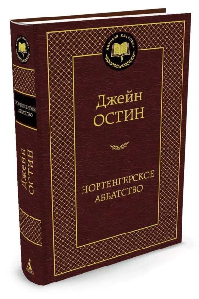 Джейн-Эйр-PRIMESbooks2.webp