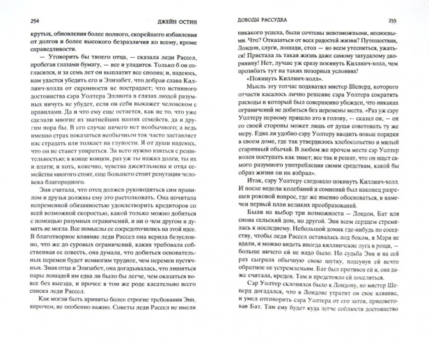 Джейн-Эйр-PRIMESbooks3.webp