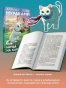 Ничья-на-карусели-закладка-с-Котом-внутри-PRIMESbooks3.webp