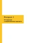 История-русского-искусства-PRIMESbooks4.webp