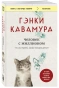 Человек-с-миллионом-Что-мы-теряем-когда-находим-деньги-PRIMESbooks.webp