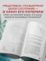Человек-с-миллионом-Что-мы-теряем-когда-находим-деньги-PRIMESbooks2.webp