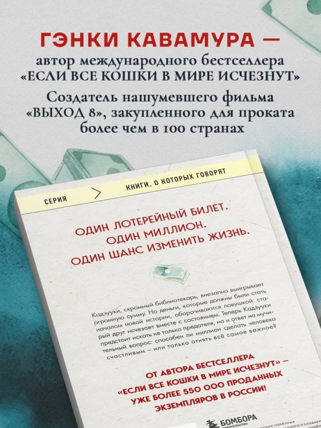 Человек-с-миллионом-Что-мы-теряем-когда-находим-деньги-PRIMESbooks3.webp