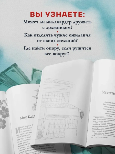 Человек-с-миллионом-Что-мы-теряем-когда-находим-деньги-PRIMESbooks4.webp