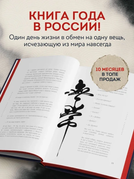 Если-все-кошки-в-мире-исчезнут-Эксклюзивное-издание-с-цветными-иллюстрациями-имитация-шнуровки-печать-по-обрезу-PRIMESbooks2.webp