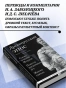Древнерусский-эпос-Слово-о-полку-Игореве-Повесть-временных-лет-Жития-святых-PRIMESbooks2.webp