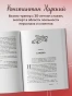 Осторожно-двери-открываются-Роман-тренинг-о-том-как-мастерство-продавца-меняет-жизнь-PRIMESbooks3.webp