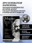 Карл-Маркс-Манифест-коммунистической-партии-Нищета-философии-Экономическо-философские-рукописи-1844-г-PRIMESbooks2.webp