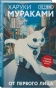 От-первого-лица-закладка-с-Котом-внутри-PRIMESbooks.webp