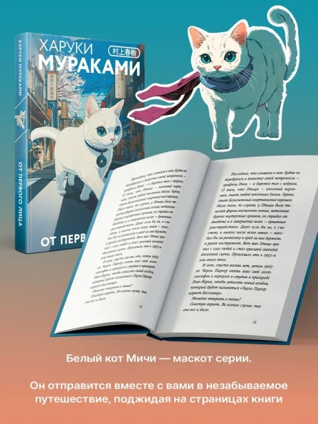 От-первого-лица-закладка-с-Котом-внутри-PRIMESbooks3.webp