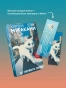 От-первого-лица-закладка-с-Котом-внутри-PRIMESbooks4.webp