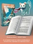 Бесцветный-Цкуру-Тадзаки-и-годы-его-странствий-закладка-с-Котом-внутри-PRIMESbooks4.webp