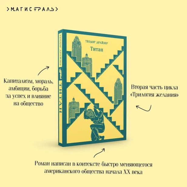 Титан-PRIMESbooks3.webp