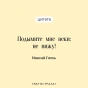 Вий-PRIMESbooks2.webp