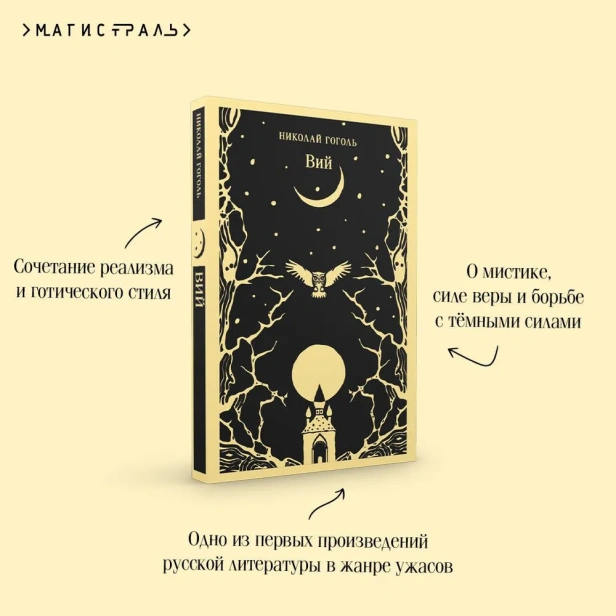 Вий-PRIMESbooks3.webp