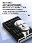 Константин-Станиславский-Работа-актера-над-собой-Моя-жизнь-в-искусстве-черная-обложка-PRIMESbooks3.webp