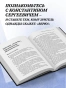 Константин-Станиславский-Работа-актера-над-собой-Моя-жизнь-в-искусстве-черная-обложка-PRIMESbooks4.webp